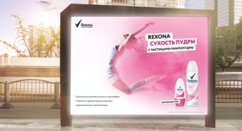 Rexona 洗護(hù)用品廣告宣傳視覺設(shè)計 清新潔凈，自信綻放