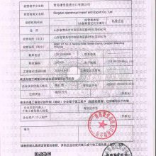 海關(guān)進出口貨物備案登記表詳解 貨物進出口流程的重要環(huán)節(jié)